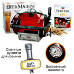 Домашняя мини пивоварня BeerMachine 2000